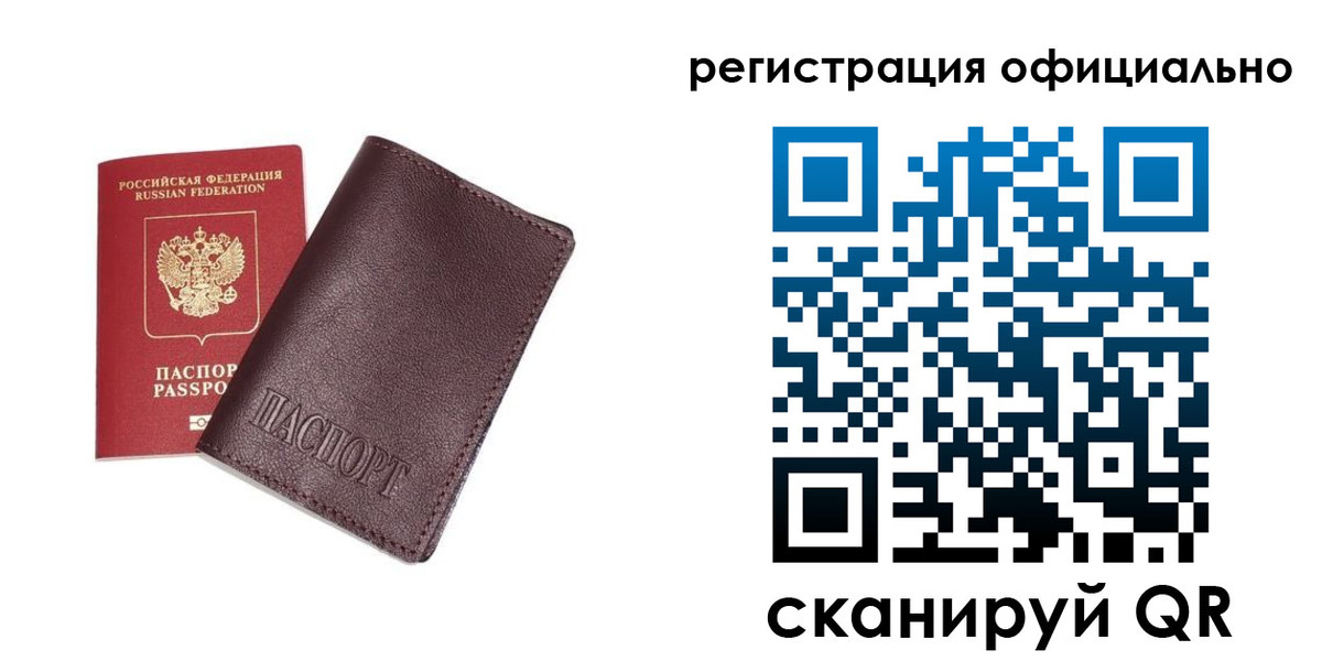 прописка в квартире в Комсомольске-на-Амуре