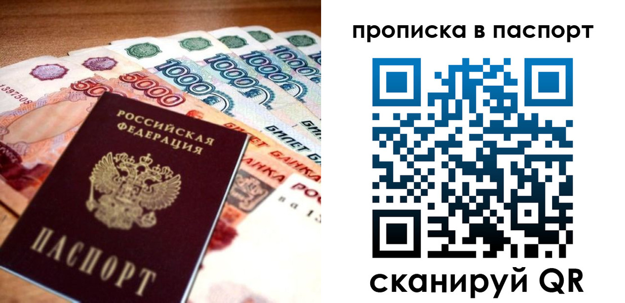 прописка от собственника в Комсомольске-на-Амуре