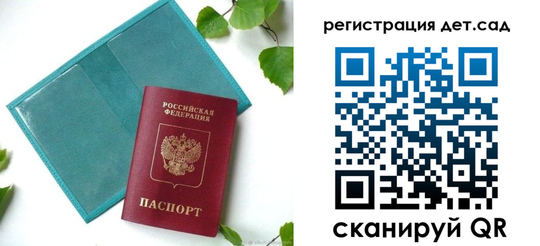 купить прописку в Комсомольске-на-Амуре