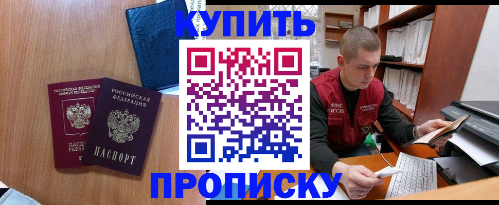регистрация для школы в Комсомольске-на-Амуре
